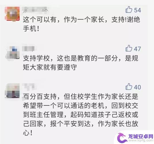 孩子带手机到学校被发现怎样和老师说 带手机去学校被发现了怎么向校规校纪解释