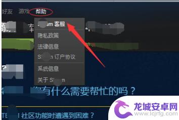 steam不能加好友解决办法 Steam添加好友失败怎么办