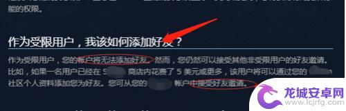 steam不能加好友解决办法 Steam添加好友失败怎么办