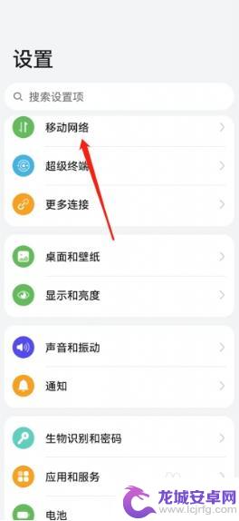 手机上方hd怎么打开 华为手机HD设置开启步骤