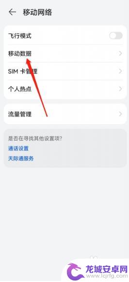 手机上方hd怎么打开 华为手机HD设置开启步骤