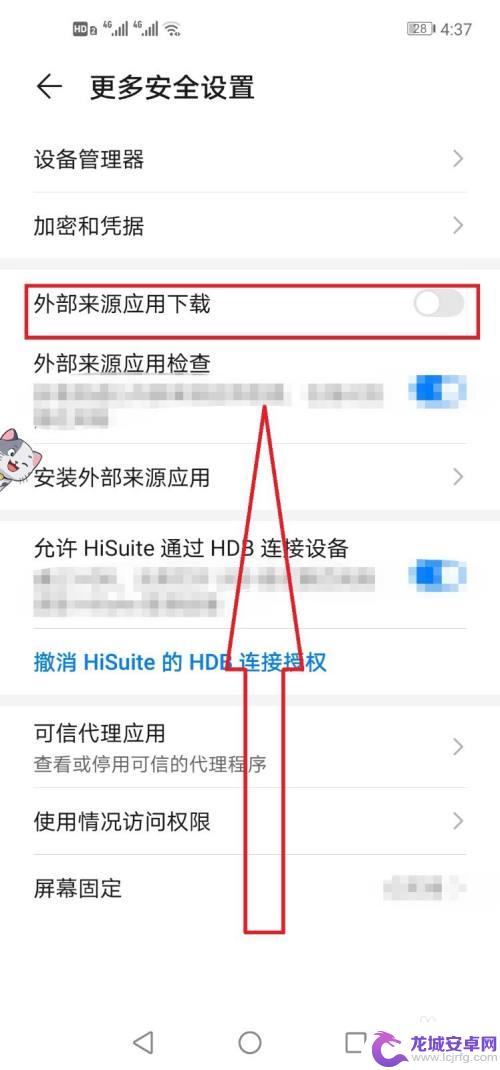 华为怎么装明日方舟 如何解决华为手机无法安装明日方舟的问题