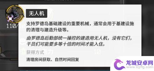 如何在明日方舟里的无人机 明日方舟无人机怎么获得