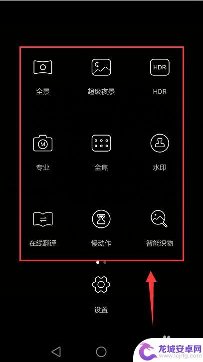 华为手机相机像素怎么调低 调整华为手机相机像素的技巧