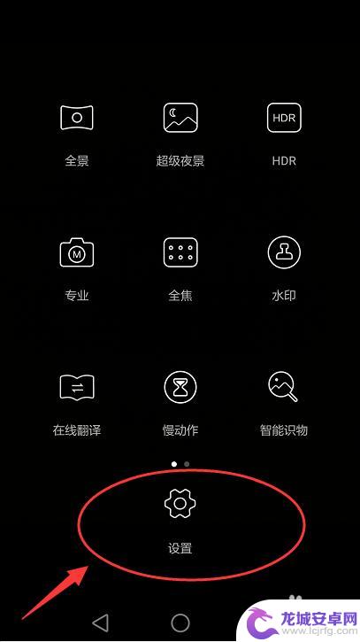 华为手机相机像素怎么调低 调整华为手机相机像素的技巧