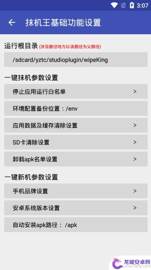 怎么可以修改手机参数 安卓手机设备信息修改方法