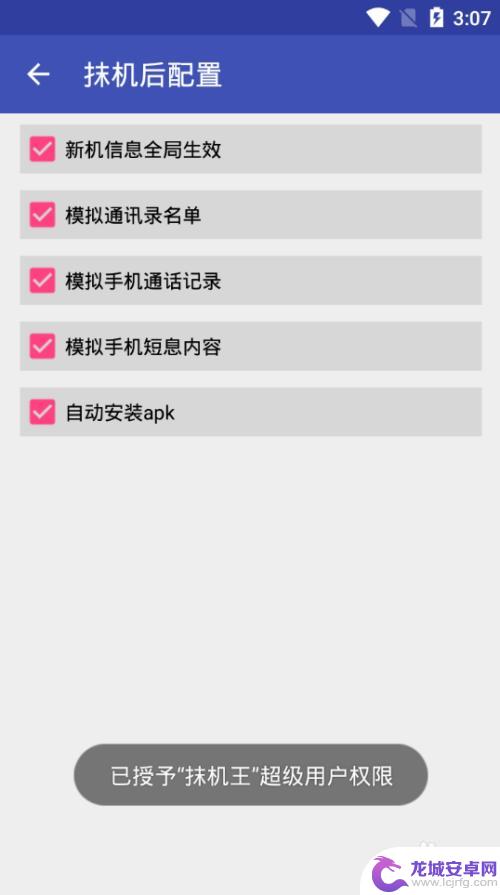 怎么可以修改手机参数 安卓手机设备信息修改方法