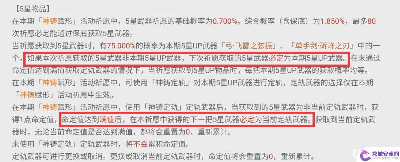 原神武器池历史记录清空了 原神武器池抽卡记录清空后是否保留大保底进度