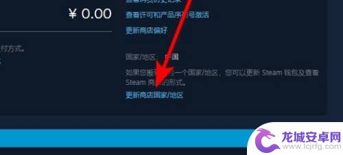 steam 怎么改回国服 如何将Steam账号改回国区