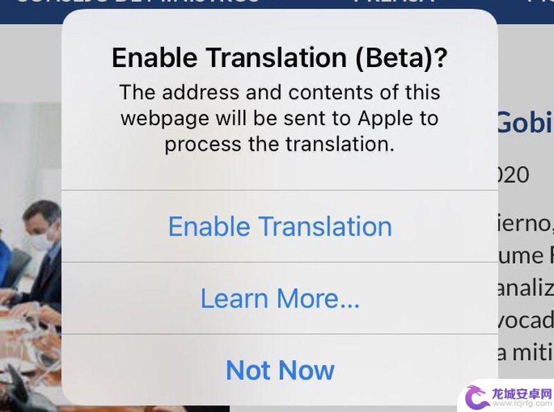苹果手机怎么日文翻译 iPhone 上 Safari 浏览器网页翻译方法