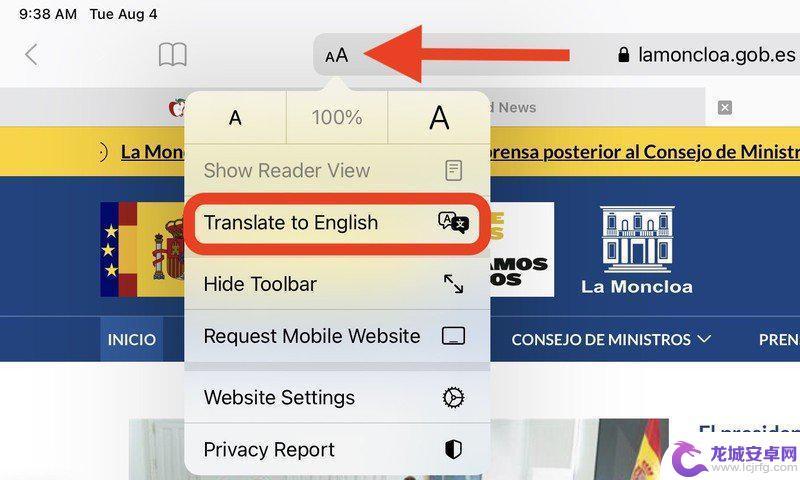 苹果手机怎么日文翻译 iPhone 上 Safari 浏览器网页翻译方法