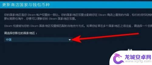 steam 怎么改回国服 如何将Steam账号改回国区