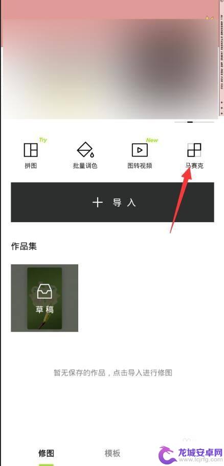 手机图片怎么变成水彩 醒图如何将照片变成水彩画