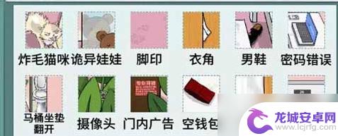 无敌脑洞王者细思极恐12 寻找文字脑洞游戏的可怕秘密攻略