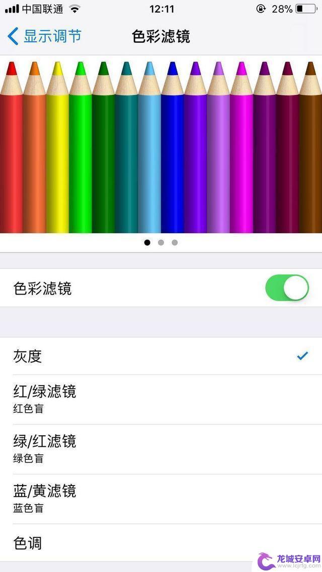 怎么样调苹果手机省电设置 iPhone省电的实用方法