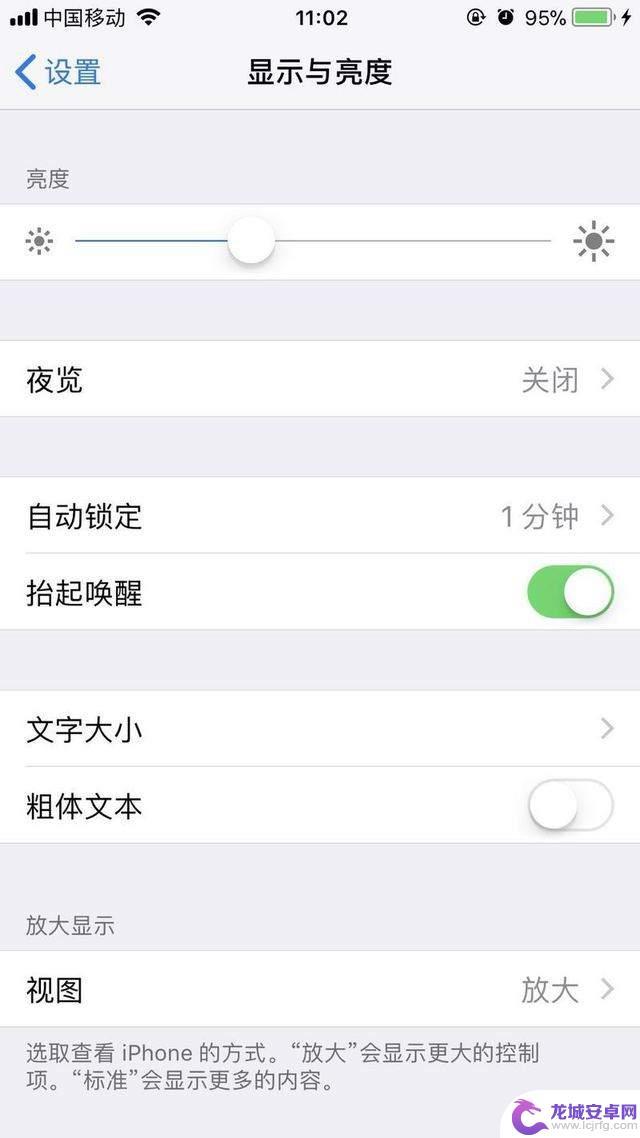 怎么样调苹果手机省电设置 iPhone省电的实用方法