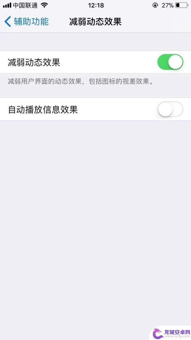 怎么样调苹果手机省电设置 iPhone省电的实用方法