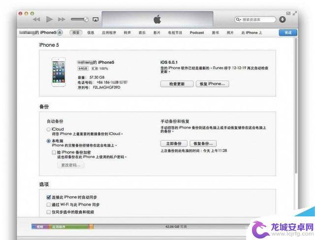 苹果手机密码忘记怎样解开 iPhone11忘记锁屏密码怎么办