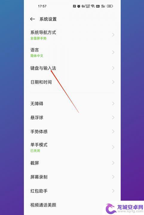 oppo打字键盘怎么调整 oppo手机键盘大小怎么改变