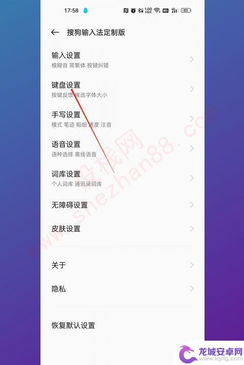 oppo打字键盘怎么调整 oppo手机键盘大小怎么改变