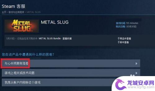 steam哪里退款 Steam退款怎么操作