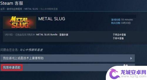 steam哪里退款 Steam退款怎么操作