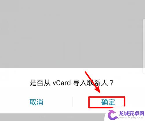 从苹果手机导出通讯录到安卓手机软件 iPhone手机通讯录如何导入安卓手机