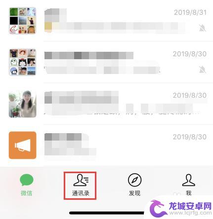 微信怎么快速找到以前发的朋友圈 微信朋友圈如何回溯几年前的内容