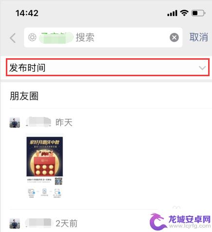 微信怎么快速找到以前发的朋友圈 微信朋友圈如何回溯几年前的内容