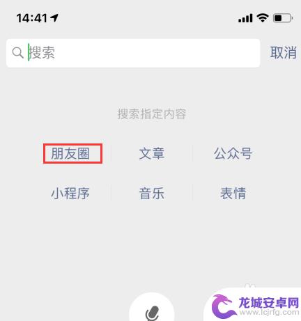 微信怎么快速找到以前发的朋友圈 微信朋友圈如何回溯几年前的内容