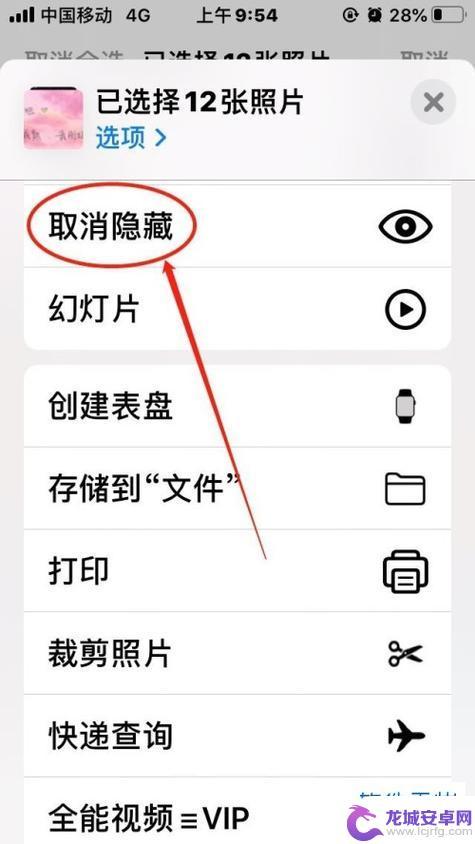 苹果手机图片隐藏怎么设置 苹果iPhone如何隐藏照片