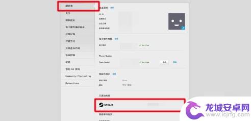 steam和origin怎么取消绑定 Steam账号绑定Origin账号后如何解除绑定