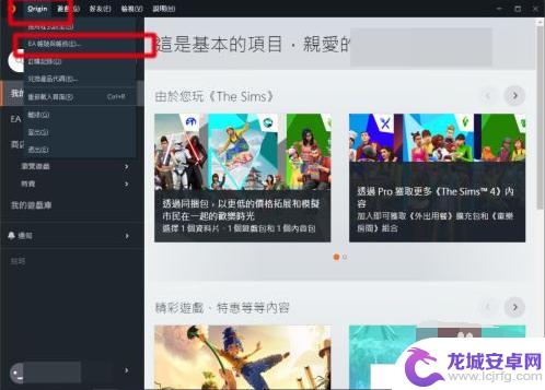 steam和origin怎么取消绑定 Steam账号绑定Origin账号后如何解除绑定