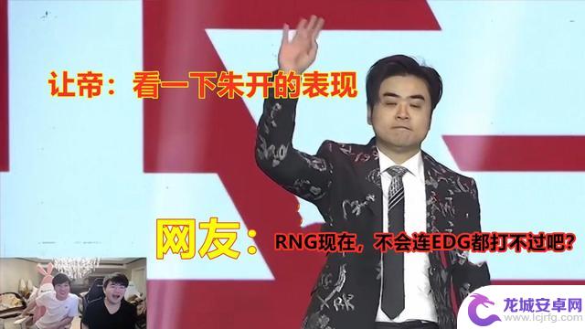 RNG再次失利，不敌TT连续遭遇挫折！网友吐槽：RNG如今连EDG都打不过？