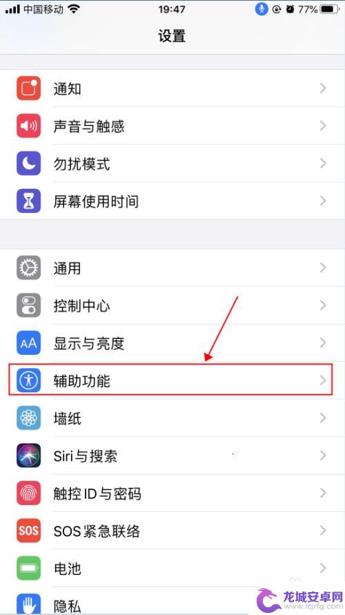 苹果手机怎么开话筒功能 iPhone苹果手机语音控制功能设置步骤