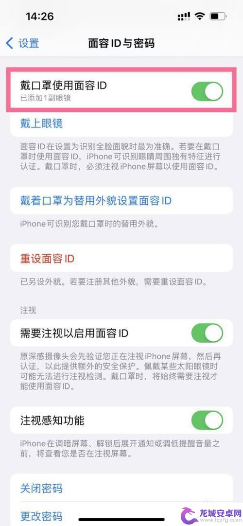 戴口罩解锁iphone 11 苹果11怎么使用面部解锁识别口罩