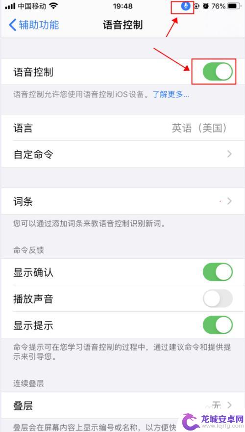 苹果手机怎么开话筒功能 iPhone苹果手机语音控制功能设置步骤