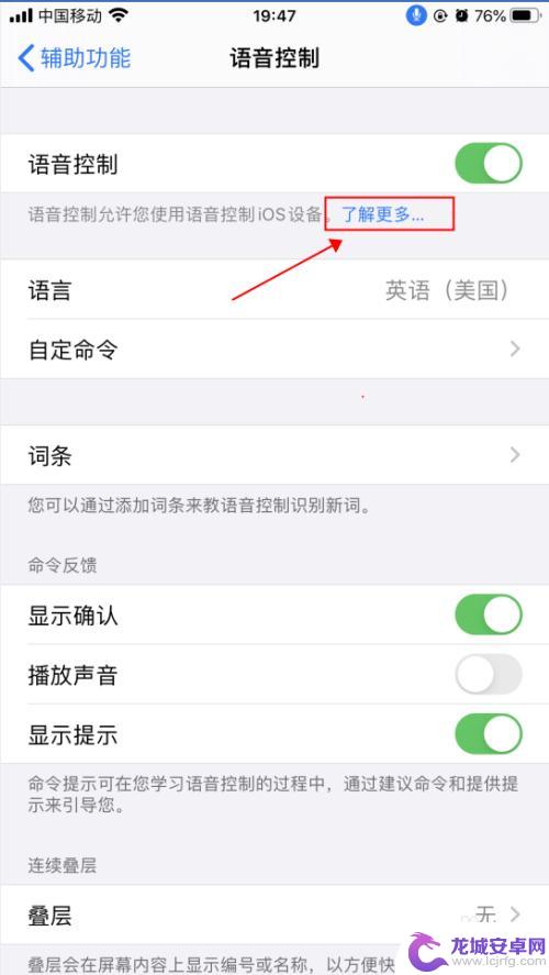 苹果手机怎么开话筒功能 iPhone苹果手机语音控制功能设置步骤