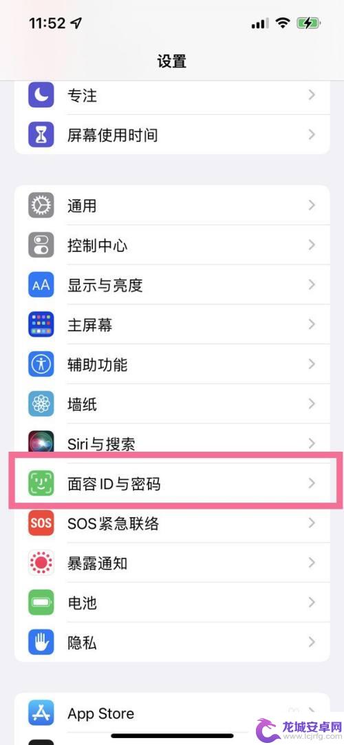 戴口罩解锁iphone 11 苹果11怎么使用面部解锁识别口罩