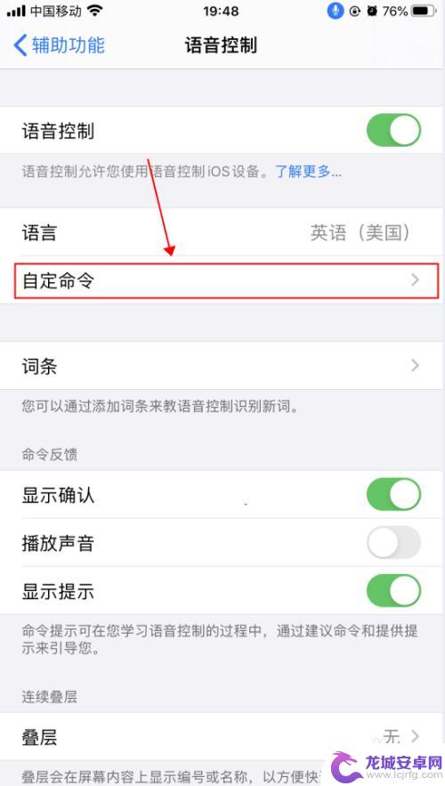 苹果手机怎么开话筒功能 iPhone苹果手机语音控制功能设置步骤