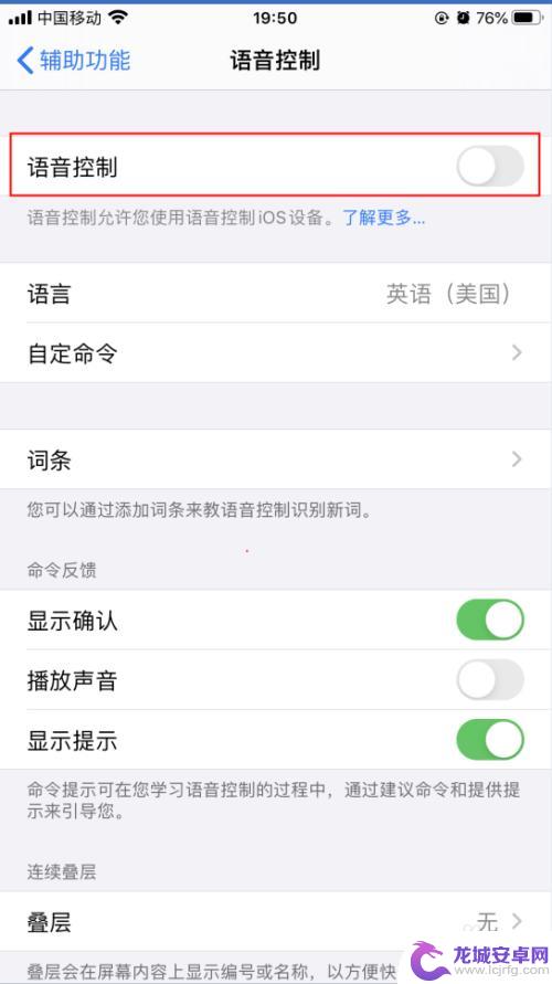 苹果手机怎么开话筒功能 iPhone苹果手机语音控制功能设置步骤