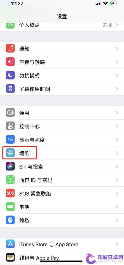 苹果手机视频怎么调为壁纸 iphone视频动态壁纸设置教程