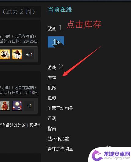 steam域名名称在哪看 怎样获取自己Steam账号的URL地址