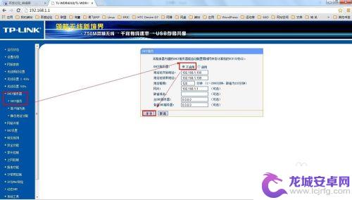 无线路由器怎么无线桥接另一个路由器 如何使用两台无线WIFI路由器进行桥接