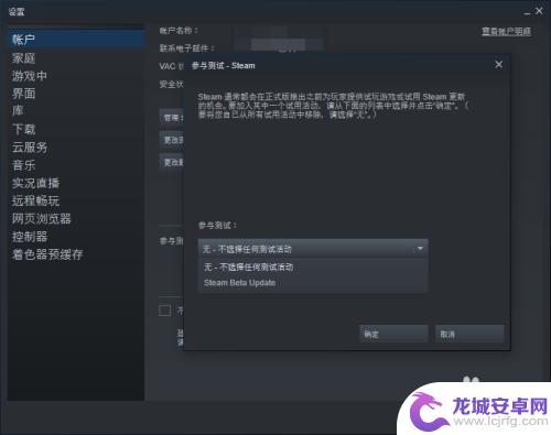 steam设置里把steam beta update关了 Steam beta测试怎么退出