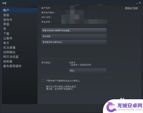 steam设置里把steam beta update关了 Steam beta测试怎么退出