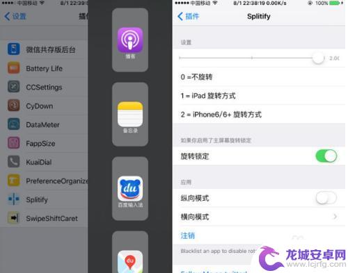 iphone11分屏功能怎么用 iphone11分屏模式设置方法