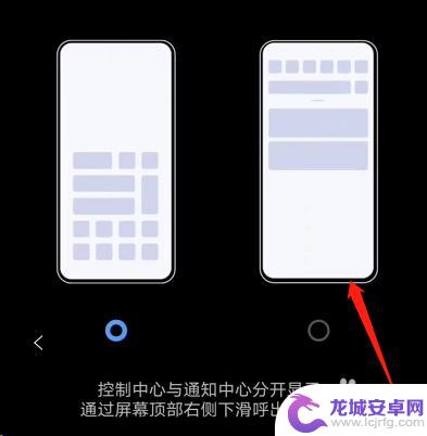 iqoo手机怎么设置控制台 iQOO手机如何自定义控制中心