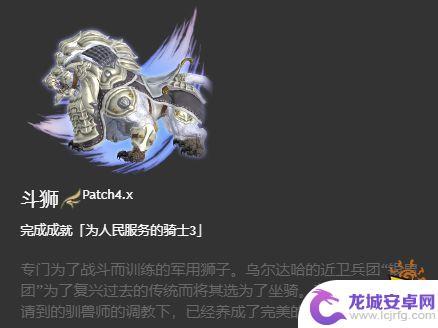 steam游戏联军 FF14 6.x版本全214种坐骑怎么获得