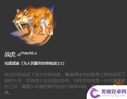 steam游戏联军 FF14 6.x版本全214种坐骑怎么获得